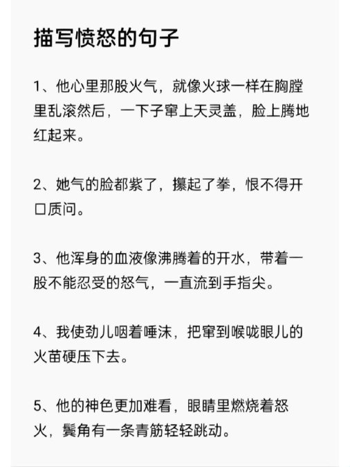 文言文中的愤怒告别：如何用古风表达情绪？