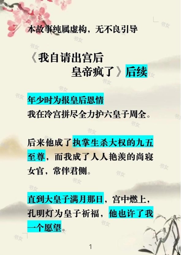 文言文中的愤怒告别：如何用古风表达情绪？