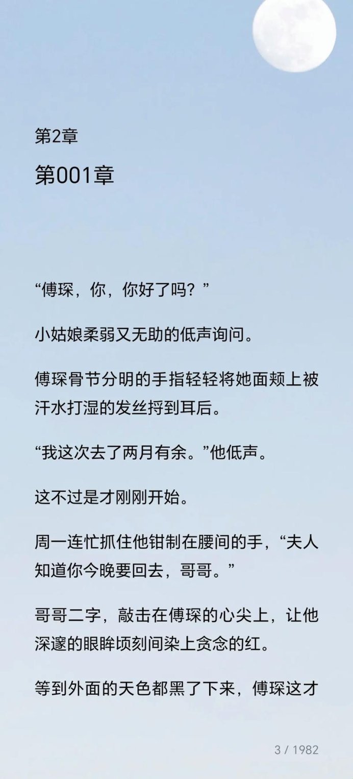 如何解锁傅行琛姜黎黎全文免费隐藏技巧？这波操作连作者都直呼内行