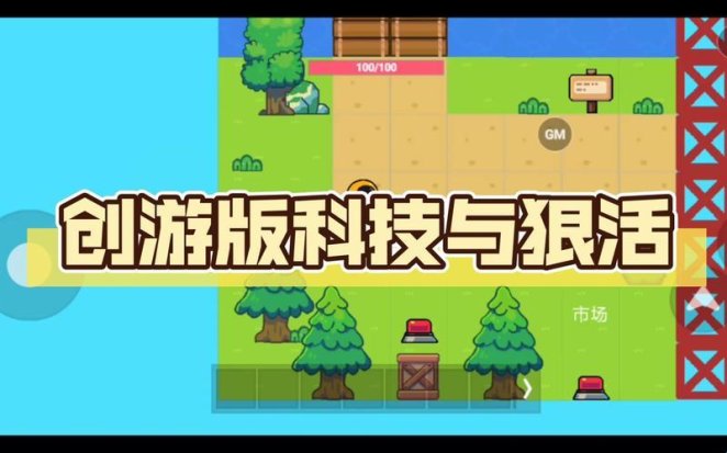 网友狂喷！科技与狠活游戏到底在搞什么鬼？
