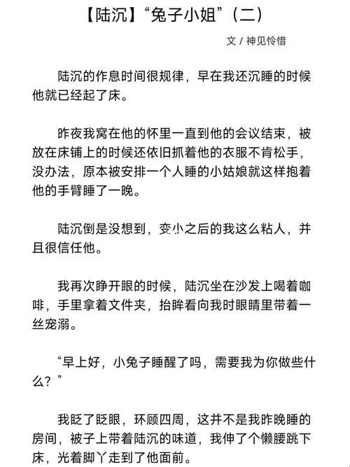 3月风向：撒娇兔子陆沉文竟成流量收割机？这些隐藏按钮你按对了吗