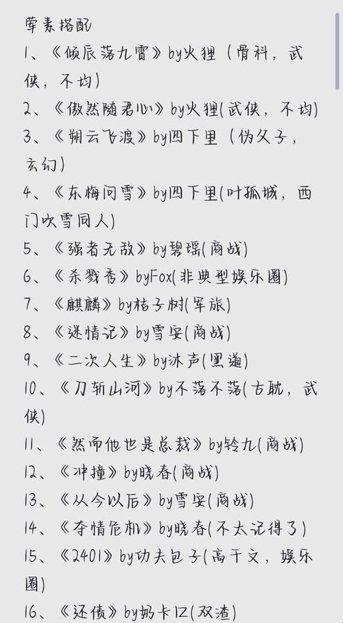 2025数字阅读合规危机深度解析：互攻笔趣阁txt实战验证方案