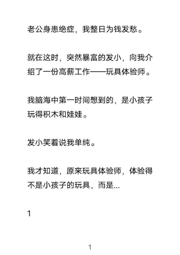 玩具体验师是干嘛的？我拆了3000件玩具才明白的真相