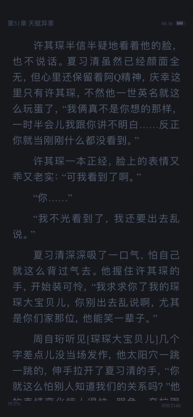 景琛顾淮卿御书房扩写背后的惊人真相！你真的了解他们的故事吗？
