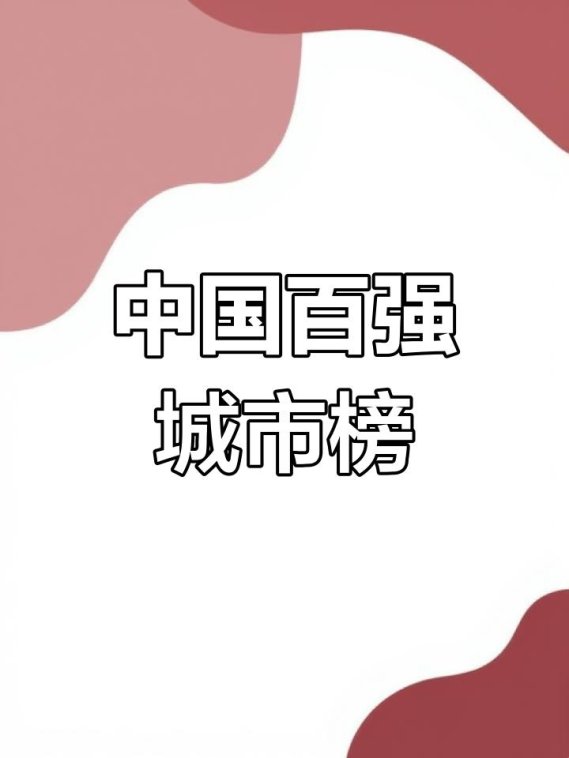 2025城市数字化治理深度解析：实战验证的科技突围方案