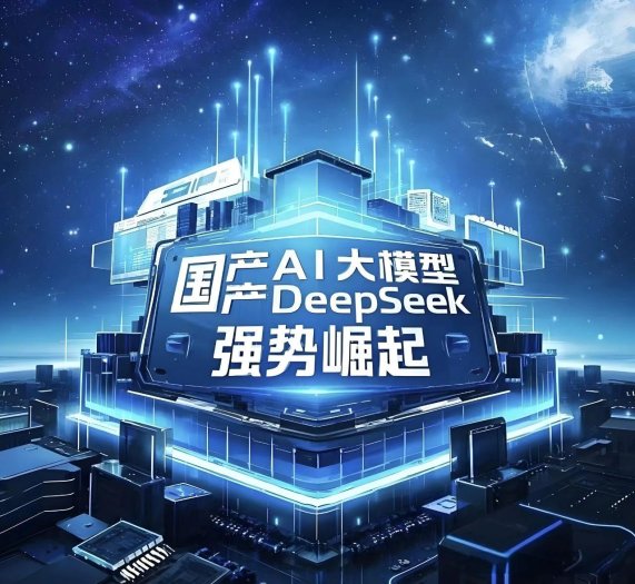 2025版deepseek上市公司投资指南：哪些真香哪些坑？