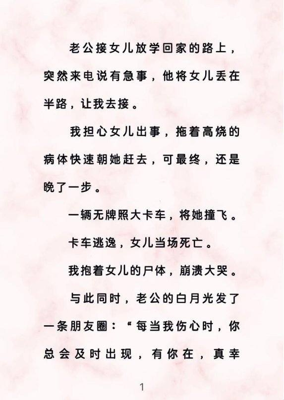 2025年最新撕心裂肺小说榜单：哪些作品让你直呼虐心