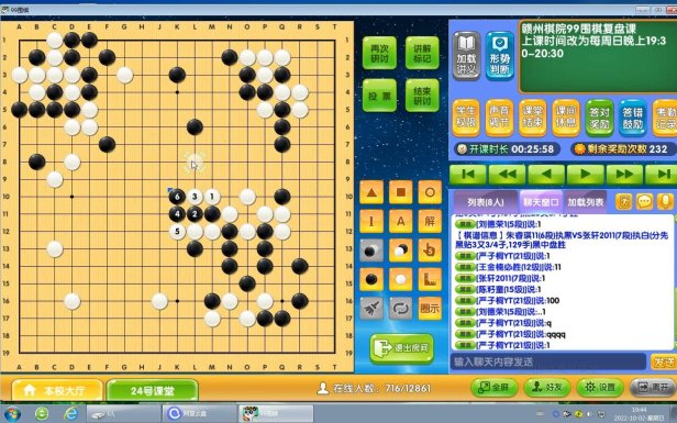 2025年围棋教育数字化转型深度解析：99围棋破解免费版大全实战验证方案