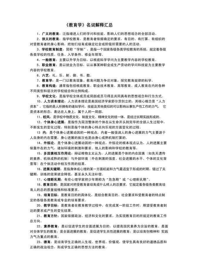 2025终身教育新说法：60岁学编程能逆袭？网友直呼认知重构了！