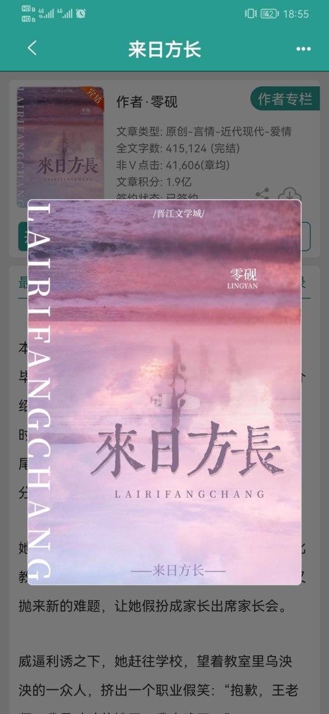 2025年最新！《来日方长》温书念全文免费阅读，网友直呼“真香”！