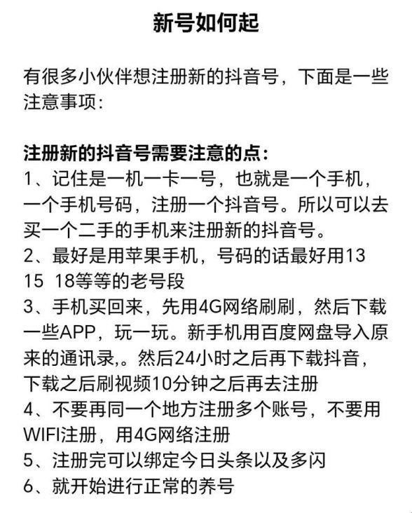 2025抖音新号养号一天吗：深度解析与实战验证