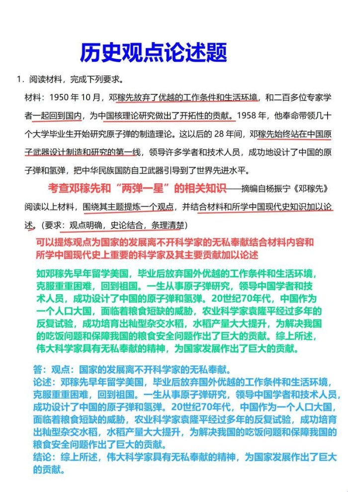 2025年历史研究数字化转型的痛点与解决方案：历史观点和历史解释的科技长尾需求