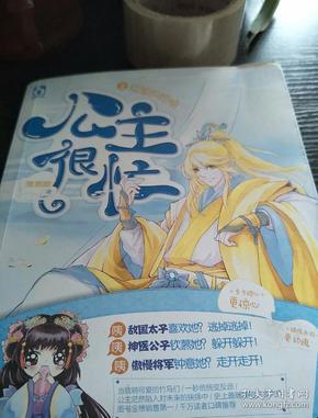 甜烟的流量密码拆解：如何用「公主很忙(n)作者甜烟简介」撬动亿级市场？