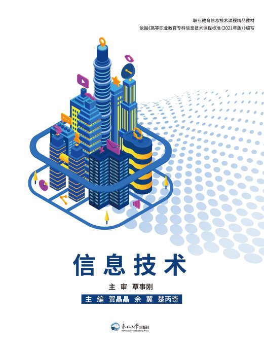 拆解数字世界的dna：你真的了解信息技术的骨架吗？