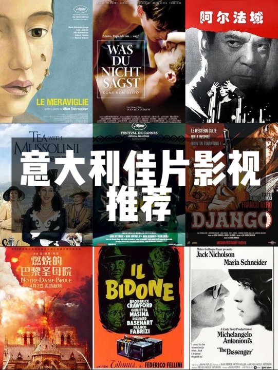 2025新说法！意大利电影《胬肉治疗》竟用电子针灸治好了观众的散光？