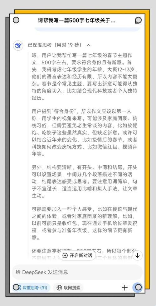 揭秘deepseek十大金句：你的文案效率翻倍了吗？