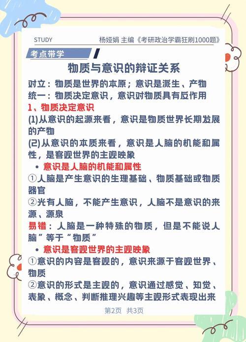 2025年最新！技术属于物质还是意识的？这波操作让人大跌眼镜！