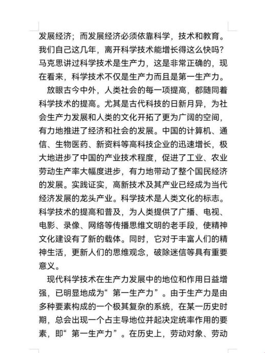 量子纠缠与城市呼吸系统：科学技术一的跨界实验