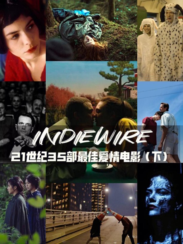 2025最新：21世纪爱情电影观看顺序，网友直呼：这波我服了！