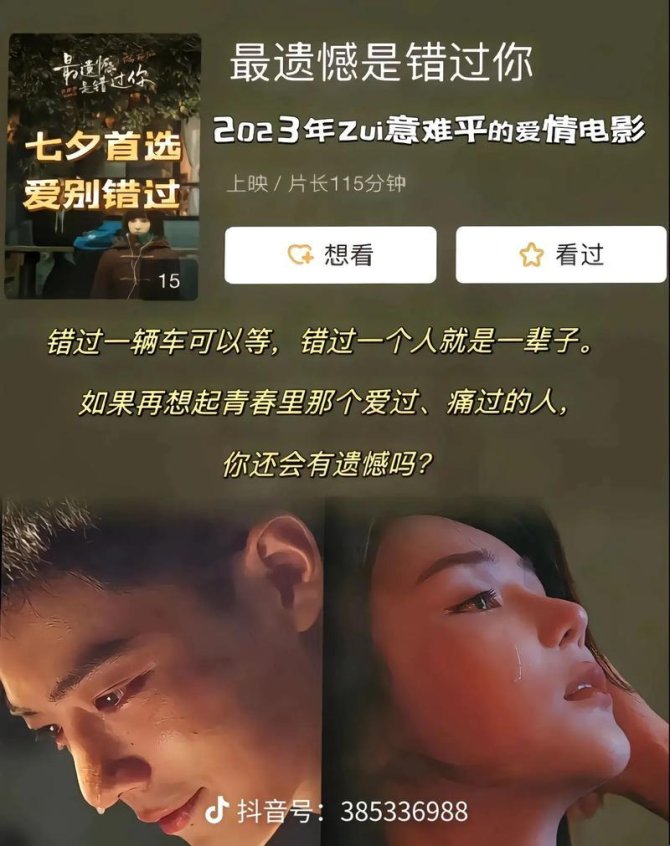 看小电影会代入女友和前任吗？最新研究揭示惊人真相！