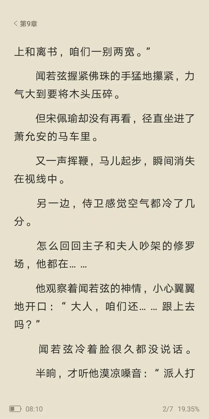闻夫人借子全文阅读：一场关于阅读的哲学思辨