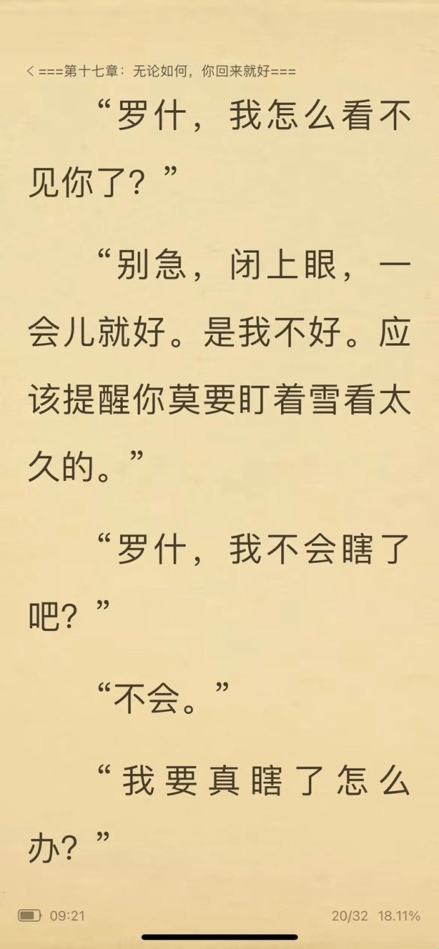 《破戒by七日饮鸩》的禁忌美学与数据算法的碰撞：你真的看懂核心爽点了吗？