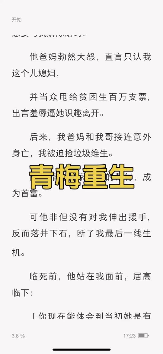 如何用“反差小青梅不经”角色模型实现情感决策升级？