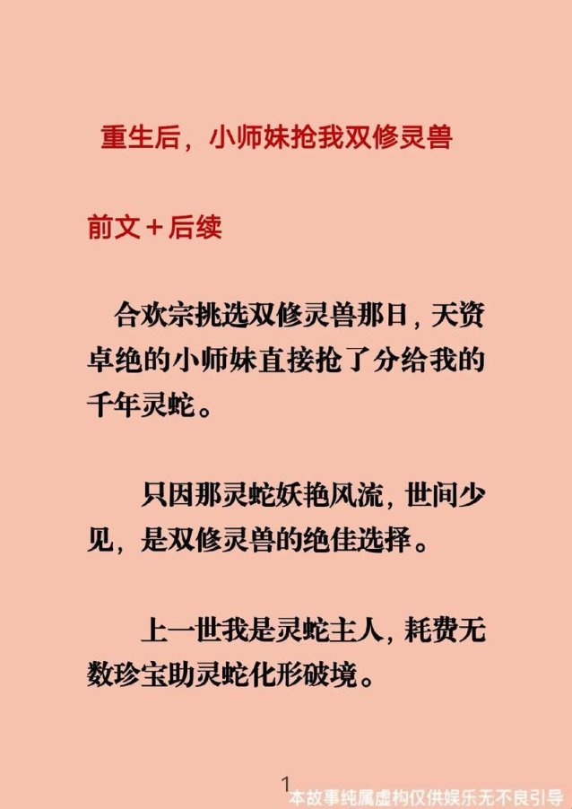 3月20日：青慈合欢宗双修日常90，真的能让你脱单吗？