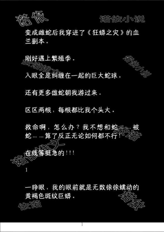 2025新晋顶流？蛇信子gl小说免费阅读笔趣阁竟成熬夜杀手！