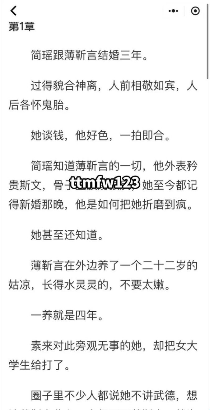 薄靳言和简瑶小说隐藏的推理美学，你敢说自己看懂了？