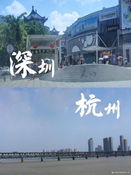 杭州与深圳：数字经济与硬科技的较量