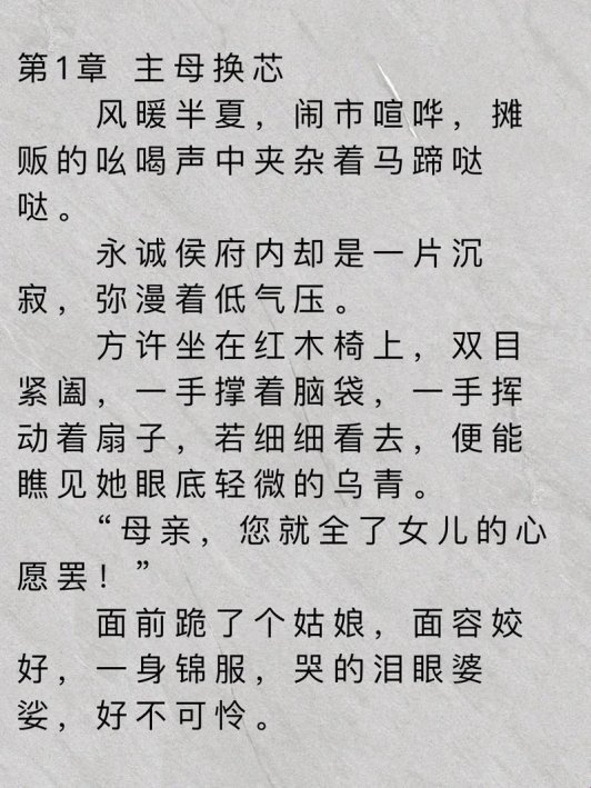 2025肚兜藏不住两团雪白小说隐藏章节如何解锁？实战教程惊现黑科技