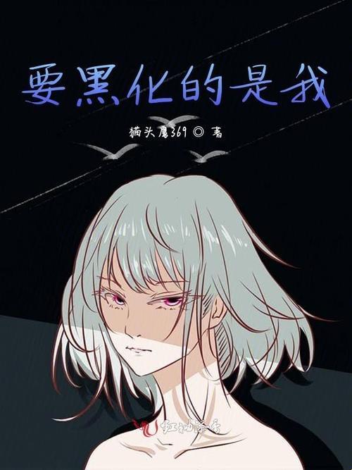 2025年人外黑化短篇合集作者杂猫：科技长尾需求解决方案