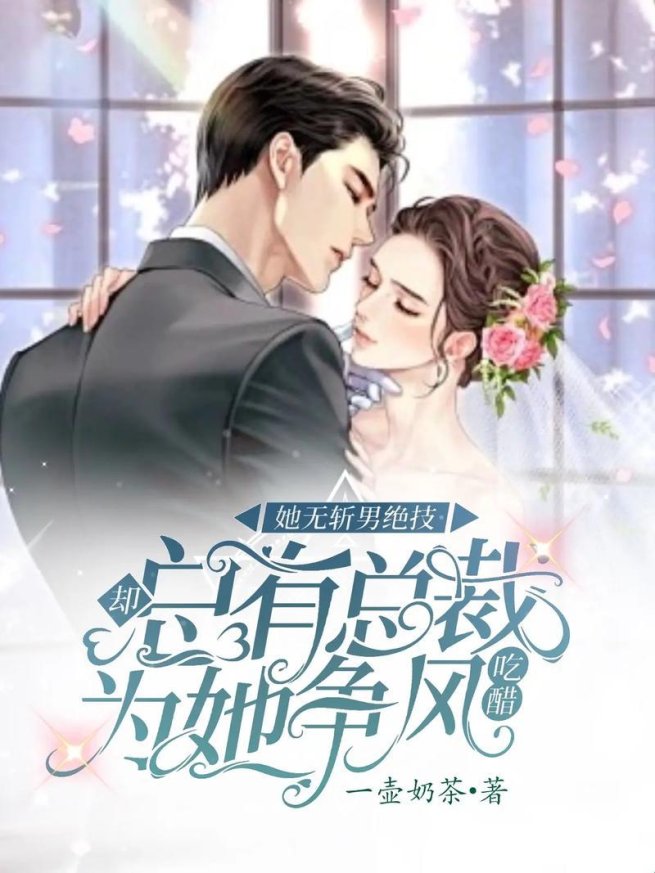总裁小说是数字冰毒还是资本提线木偶？