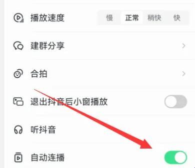 2025新争议：自动连播设置真香还是坑？网友怒怼隐藏按钮