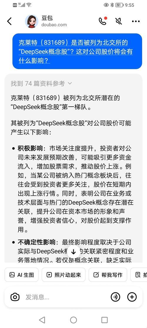 北交股票竟被ai玩坏？deepseek背后藏着什么猫腻