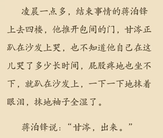 四神集团卫子戚沙发第几章？网友怒怼资本异化的荒诞真相！
