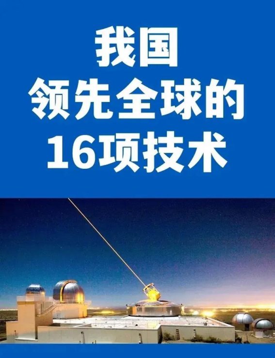 3月25日 | 中国独步全球的技术：最新惊人突破，网友直呼“真香”！