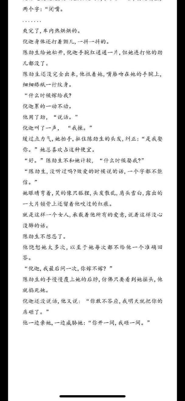 陈劲生倪迦微博扩写：科技行业的狂欢与哀歌？