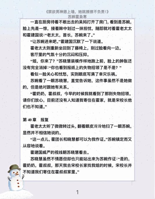 2025年最新！不小心踢到总裁重要部位小说，你真的了解吗？