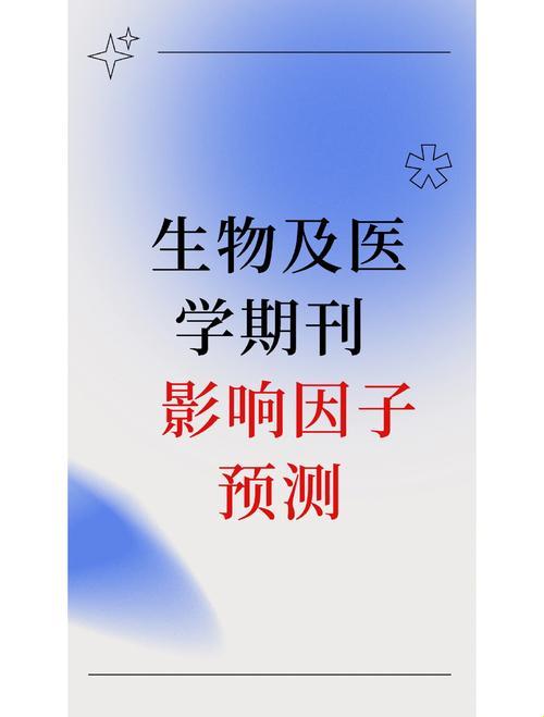 2025年3月：期刊预测权威吗？真相可能让你大跌眼镜！