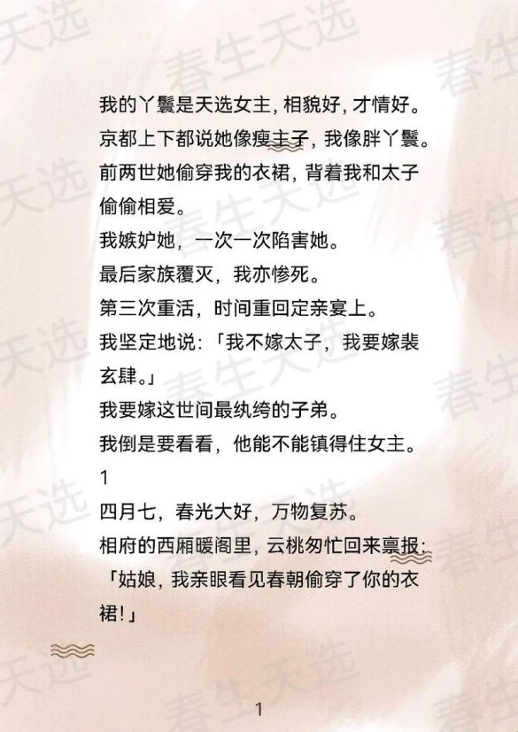 当丫鬟不再是丫鬟：主人临幸小说的讽刺崛起