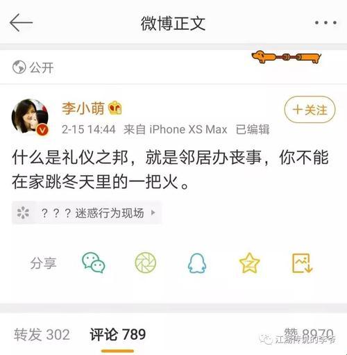 3月热搜巴掌文背后算法惊现bug？网友直呼这波操作真香