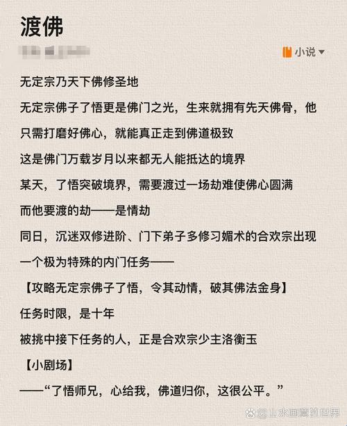 新番外怒怼真香定律？2025渡佛攻略手册彻底颠覆你的认知