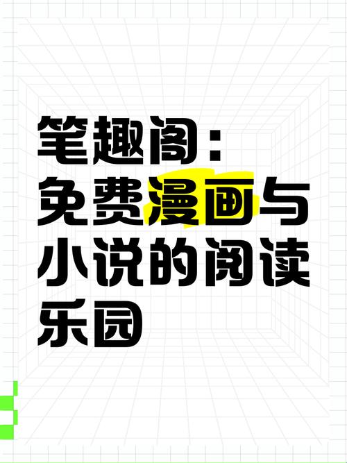 全网疯传的乐园玩法与笔趣阁生态链，你真的懂怎么玩吗？