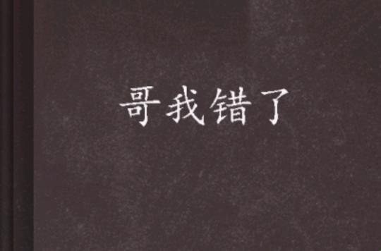2025新说法：哥哥的规矩真香了？全网直呼这招管用