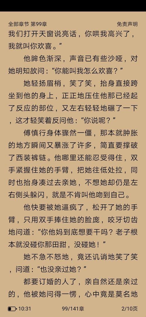 书房名场面还能这么玩？揭秘《掌中之物》隐藏的沉浸式交互技巧