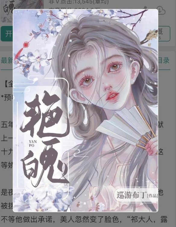 新风口2025 权臣的共享皇后嘉珥小说藏着哪些认知重构杠杆密码？