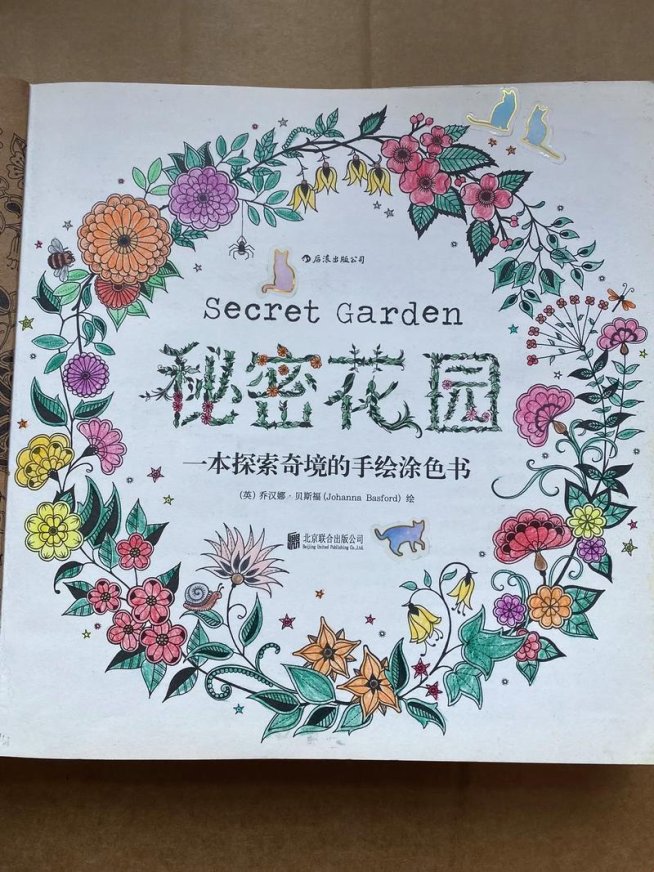 隐秘绿洲交互协议：你确定自己真懂花园里的科技博弈？
