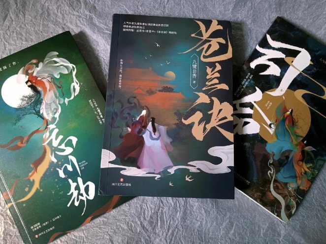 魔尊九鹭非香结局：一场关于爱与执念的终极救赎